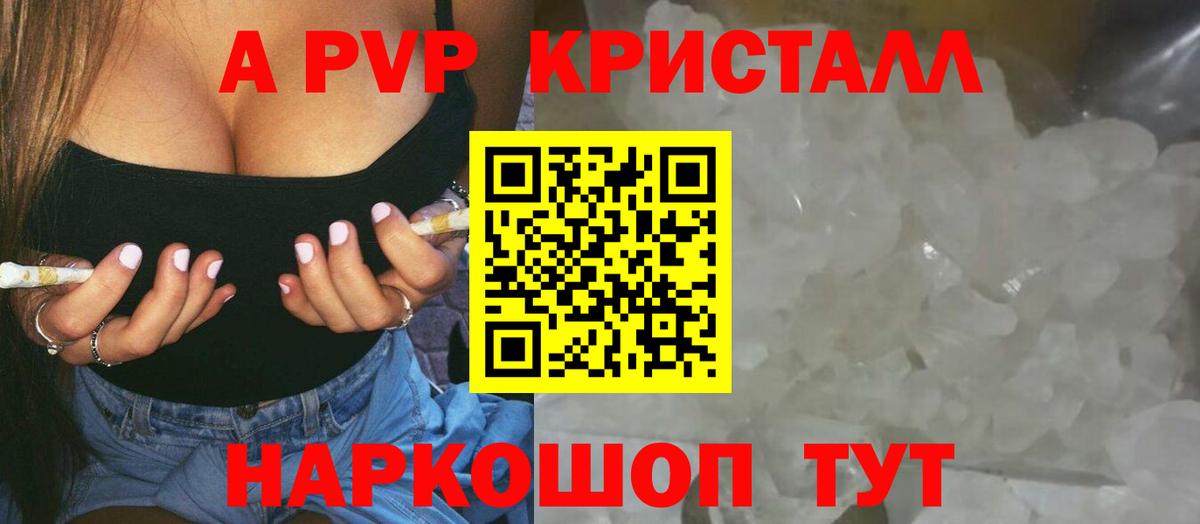 Липецк  APVP Соль  Alpha PVP  Вход с VPN  А ПВП кристаллы 