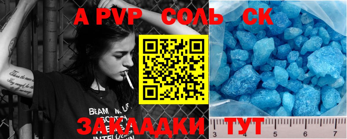 Альфа ПВП СК КРИС Липецк