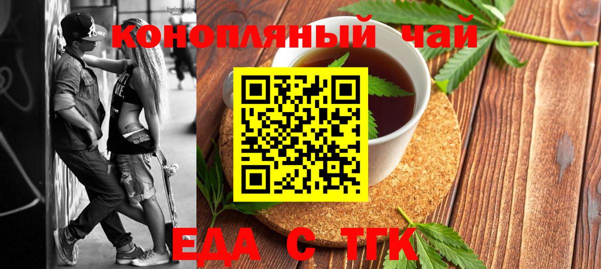 Cannafood конопля  Вход с VPN  Липецк 