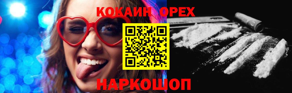 КОКАИН  Кокаин Fish Scale  Вход с VPN  Липецк  Cocaine Боливия 