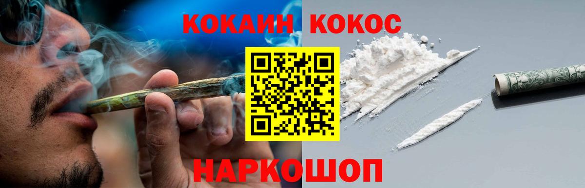 Cocaine 99% Липецк