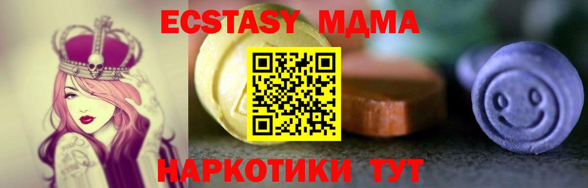 Липецк  ЭКСТАЗИ 280мг  Вход с VPN  где купить наркотик  Экстази VHQ 