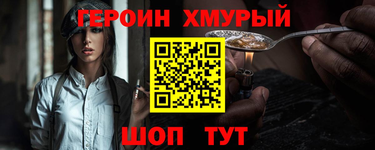 ГЕРОИН Heroin  ГЕРОИН  Липецк  Вход с VPN 