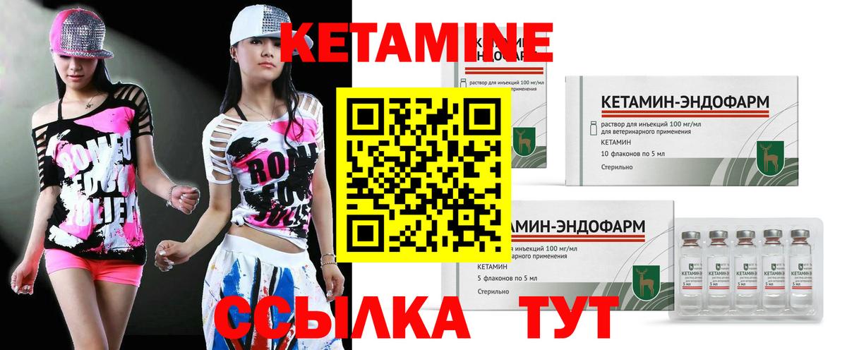 Липецк  Кетамин VHQ  Вход с VPN  Кетамин ketamine 