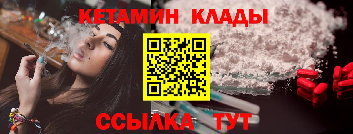 Кетамин ketamine Липецк