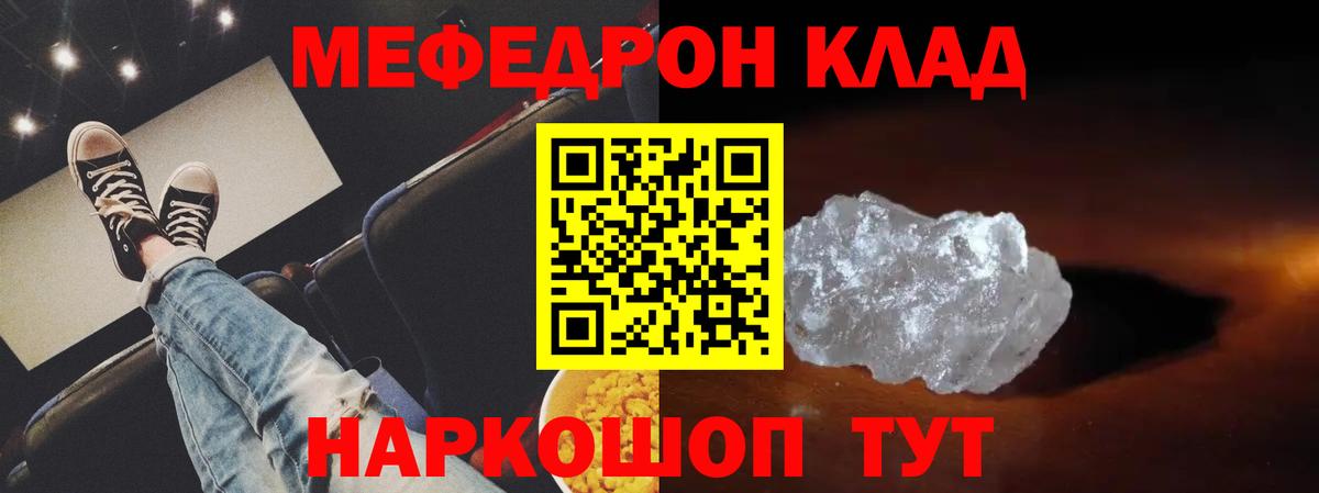 Мефедрон Липецк