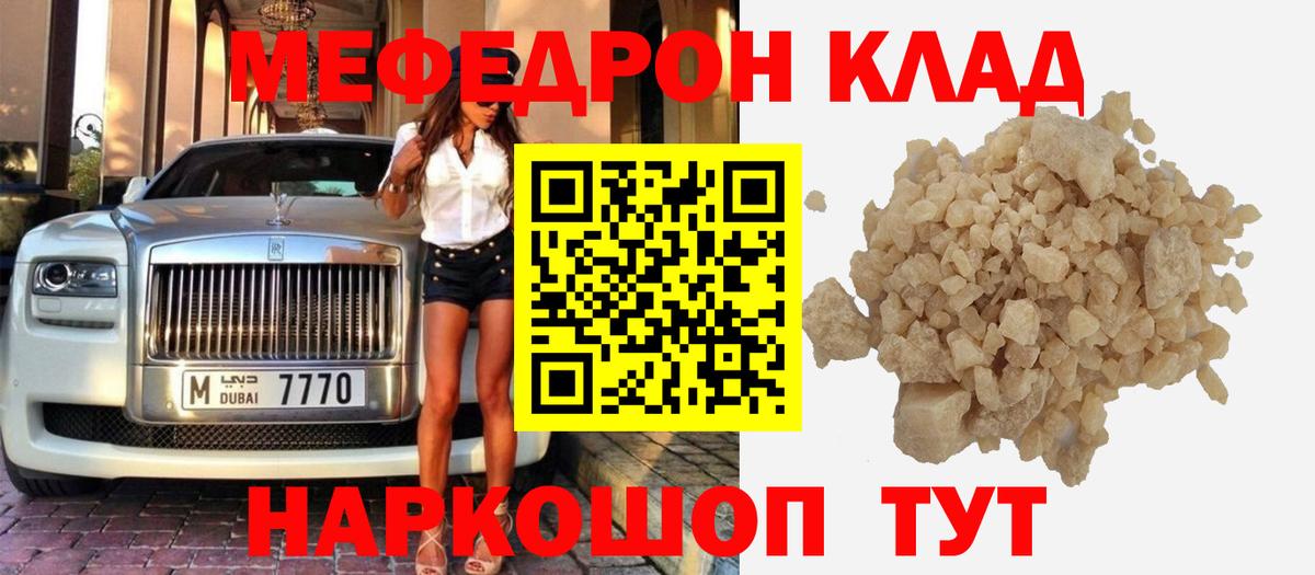 МЕФ mephedrone  Меф  Липецк  МЕФ мука  Вход с VPN 