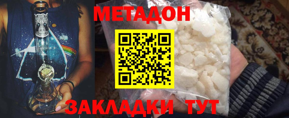 Метадон VHQ  Вход с VPN  ссылка на мегу маркетплейс  Метадон мёд  Липецк 