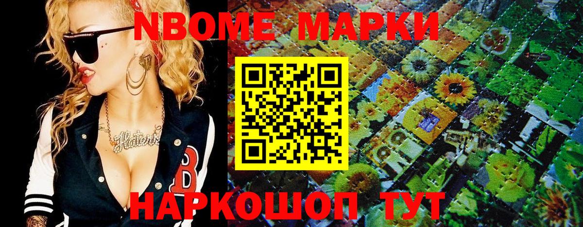 Липецк  Марки 25I-NBOMe 1,5мг  Вход с VPN  Марки 25I-NBOMe 1,5мг 