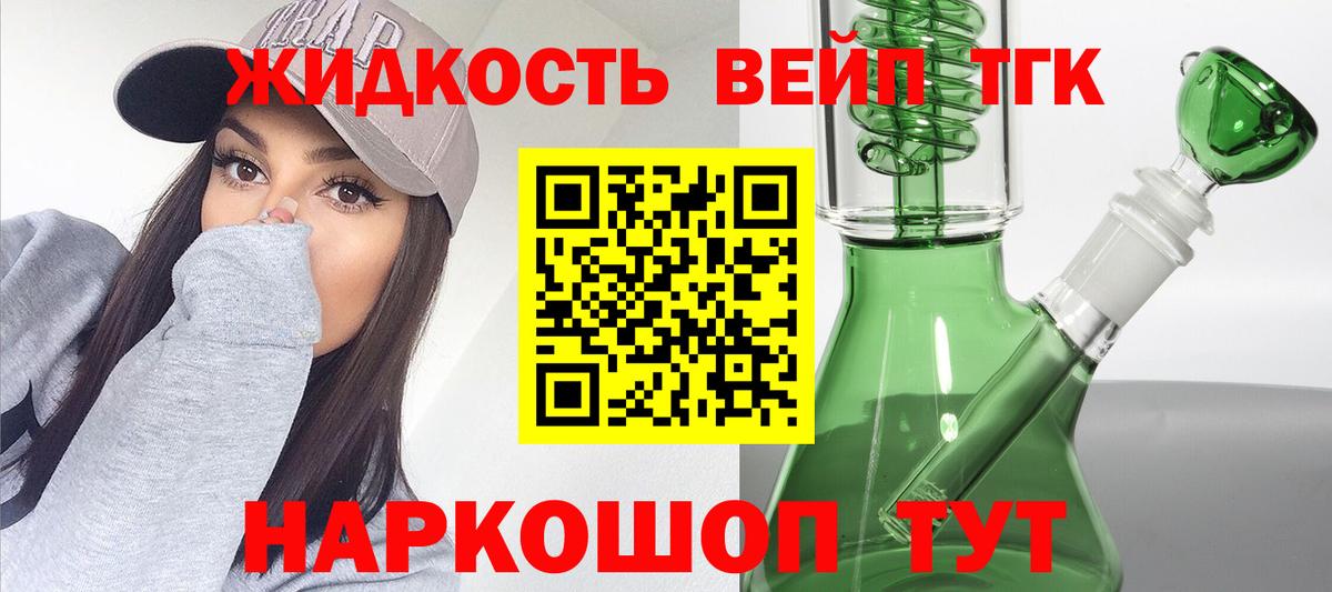 Дистиллят ТГК THC oil Липецк